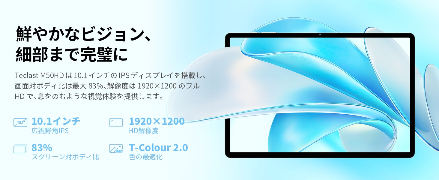 【新品登場￥17,900】Teclast最新商品「M50HD」発売！Amazonで販売開始します。10インチ/Android 13/WideVine L1対応/4G LTE+5G WiFiモデルのサブ画像2