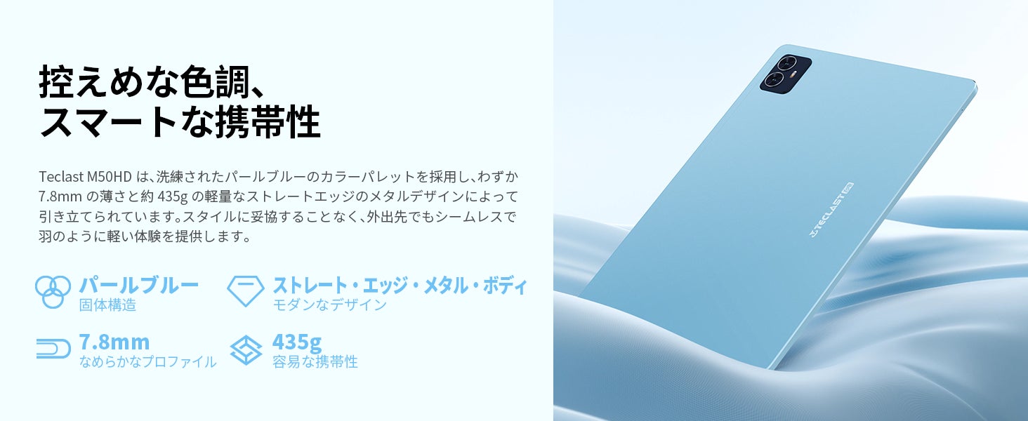 【新品登場￥17,900】Teclast最新商品「M50HD」発売！Amazonで販売開始します。10インチ/Android 13/WideVine L1対応/4G LTE+5G WiFiモデルのサブ画像3