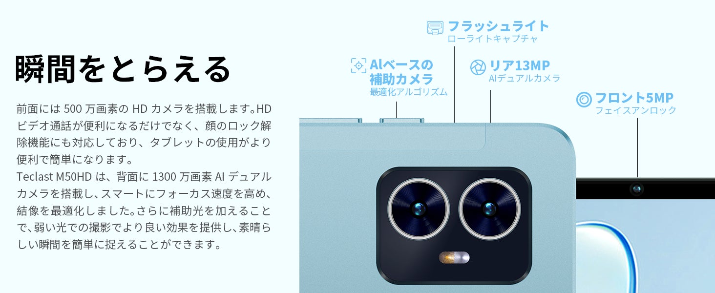 【新品登場￥17,900】Teclast最新商品「M50HD」発売！Amazonで販売開始します。10インチ/Android 13/WideVine L1対応/4G LTE+5G WiFiモデルのサブ画像6