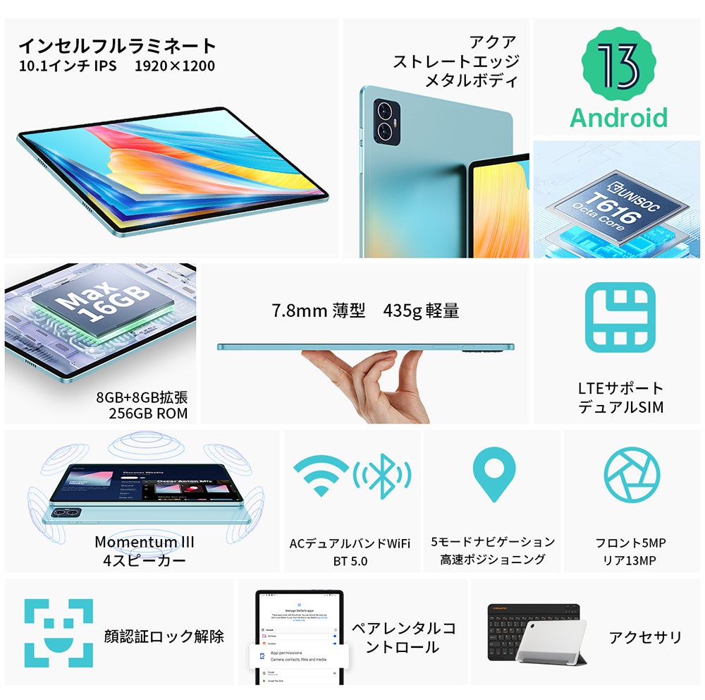 【超激安 35%OFF】Teclast金属制Android 13タブレット「M50 Pro」バーゲンセール開催中！子供勉強に適用の「P30S」も過去最安値でAmazonで販売します。のサブ画像2