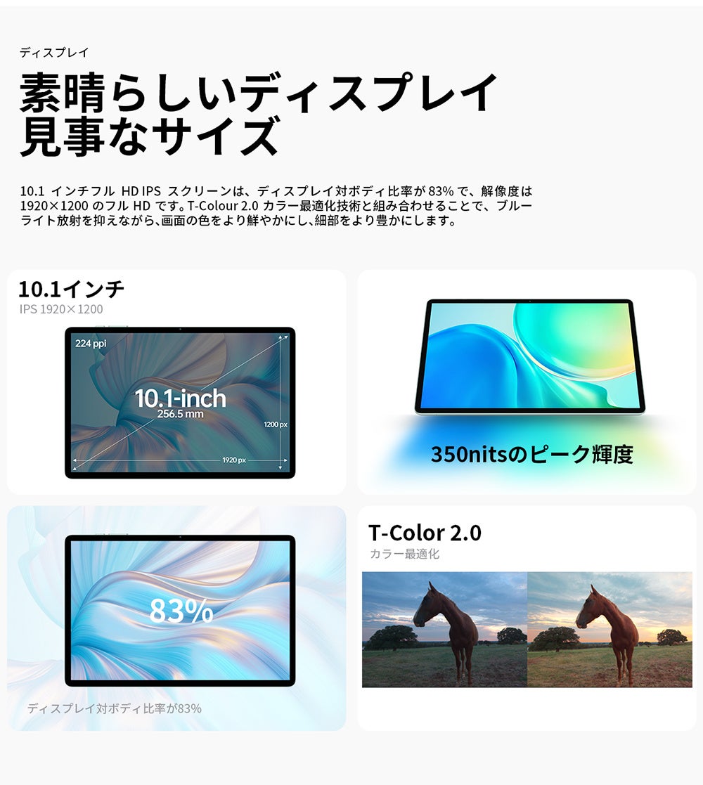 【超激安 35%OFF】Teclast金属制Android 13タブレット「M50 Pro」バーゲンセール開催中！子供勉強に適用の「P30S」も過去最安値でAmazonで販売します。のサブ画像3