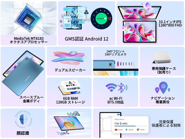 【超激安 35%OFF】Teclast金属制Android 13タブレット「M50 Pro」バーゲンセール開催中！子供勉強に適用の「P30S」も過去最安値でAmazonで販売します。のサブ画像5