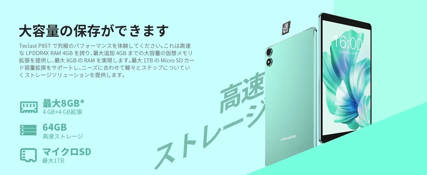 【Amazon秋セール予告】Teclastの大感謝祭いよいよ明日、各人気商品最大40％ OFF購入できます。キャンペーン2日限定！のサブ画像3