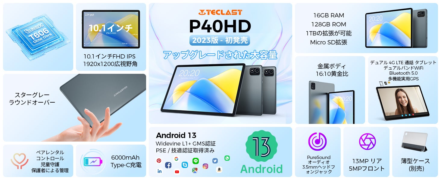 【33% OFF！Amazon人気商品キャンペーン】最低￥16,900でAndroid 13+Widevine L1対応タブレット「P40HD」買えます。「T40Pro」も在庫一掃セール実施中！のサブ画像2
