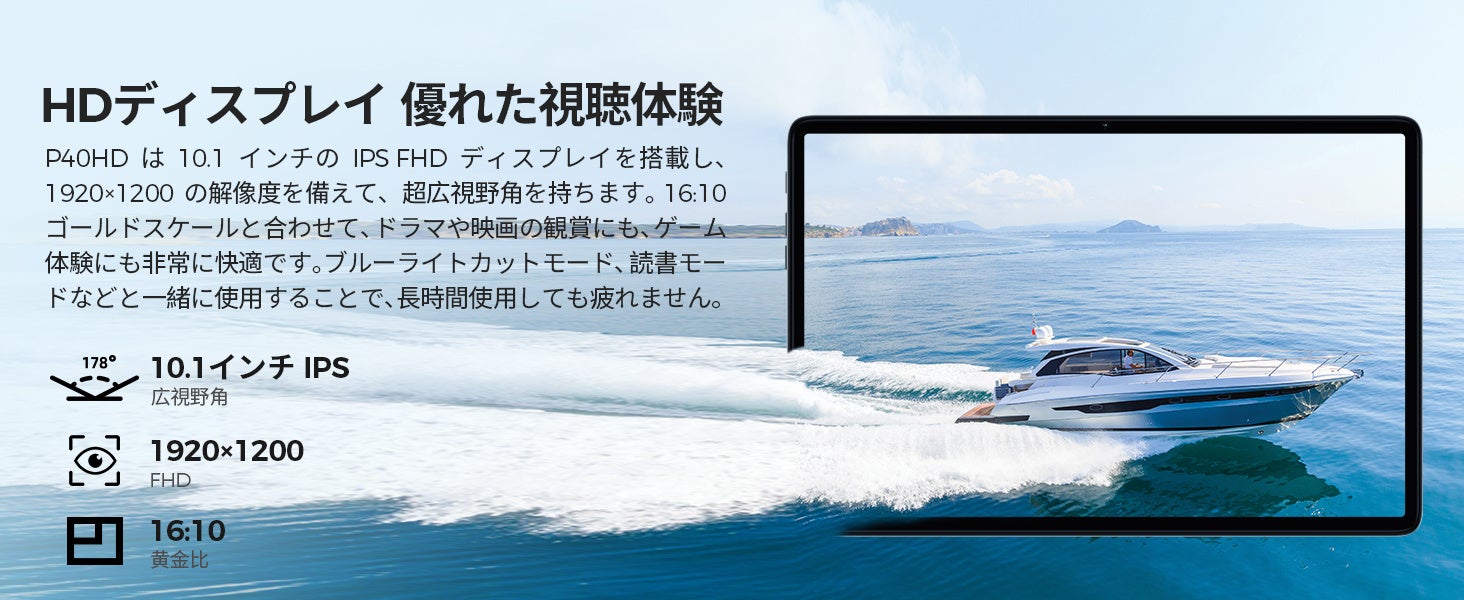 【33% OFF！Amazon人気商品キャンペーン】最低￥16,900でAndroid 13+Widevine L1対応タブレット「P40HD」買えます。「T40Pro」も在庫一掃セール実施中！のサブ画像3