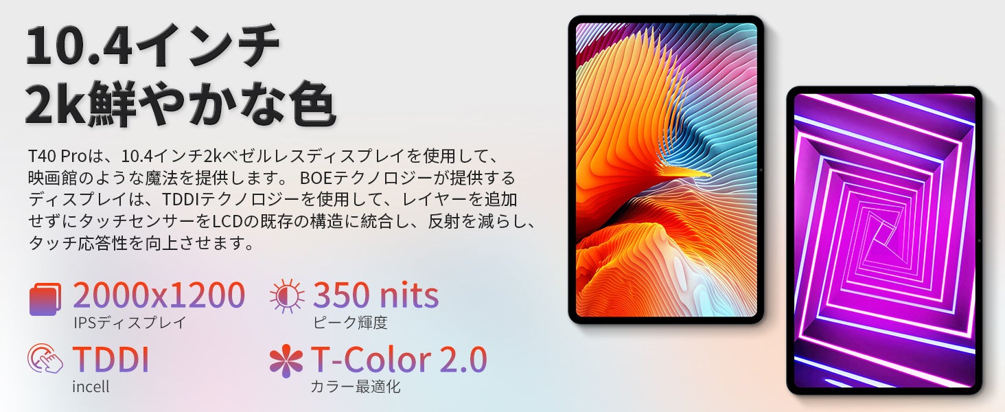【33% OFF！Amazon人気商品キャンペーン】最低￥16,900でAndroid 13+Widevine L1対応タブレット「P40HD」買えます。「T40Pro」も在庫一掃セール実施中！のサブ画像6