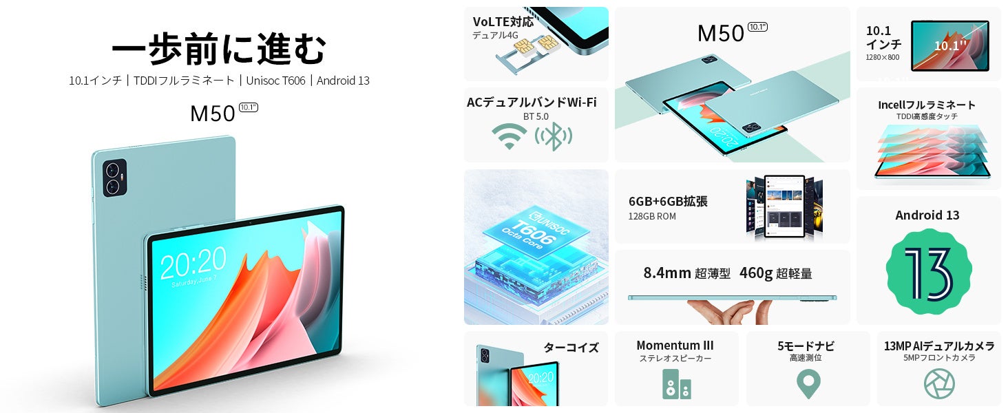 【35% OFF！Amazon新商品キャンペーン】最低￥14,900でAndroid 13+Widevine L1対応の「M50」買えます。Teclast新世代8インチ小型「P85T」も超激安販売中！のサブ画像2
