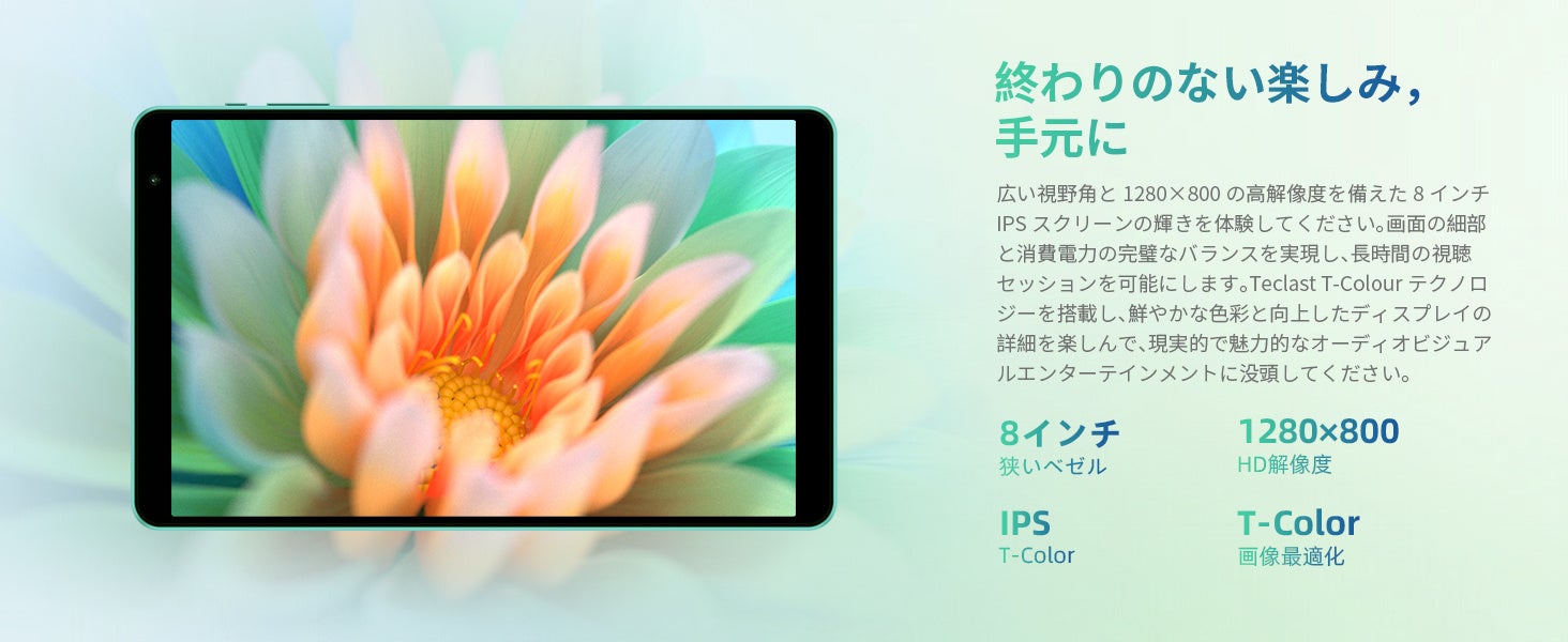 【35% OFF！Amazon新商品キャンペーン】最低￥14,900でAndroid 13+Widevine L1対応の「M50」買えます。Teclast新世代8インチ小型「P85T」も超激安販売中！のサブ画像6