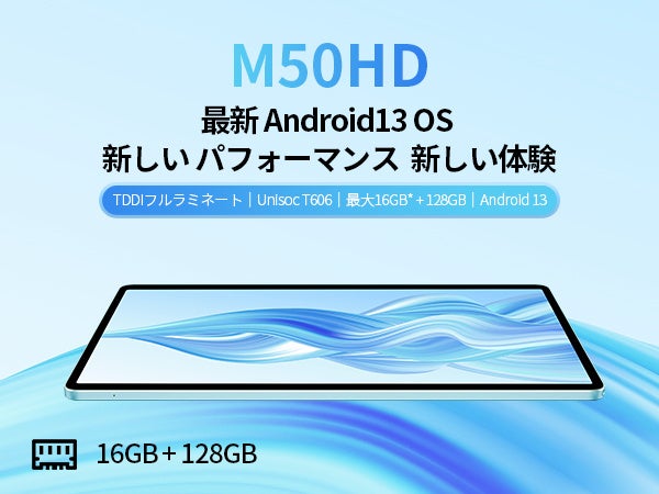 【在庫一掃】Teclast新商品「M50HD」はAmazonで限定セール開催中、LTE+WideVine L1対応。学生適用の8インチ小型タブレット「P80T」も過去最低！のサブ画像1