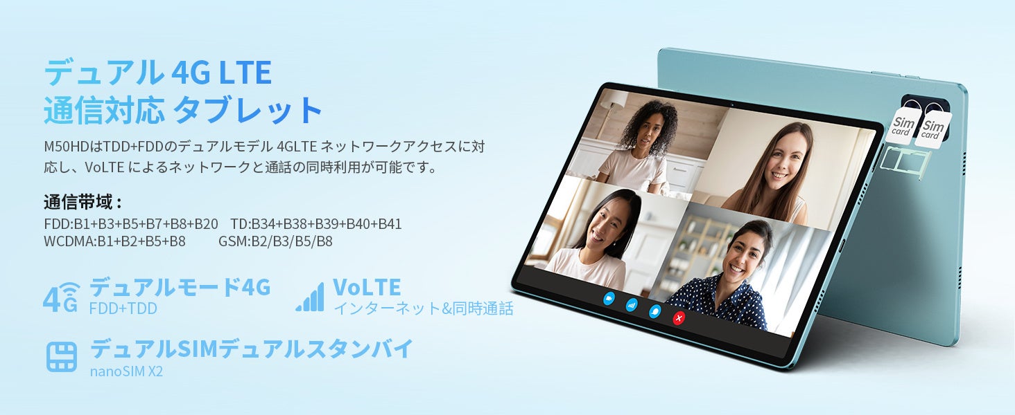 【在庫一掃】Teclast新商品「M50HD」はAmazonで限定セール開催中、LTE+WideVine L1対応。学生適用の8インチ小型タブレット「P80T」も過去最低！のサブ画像3