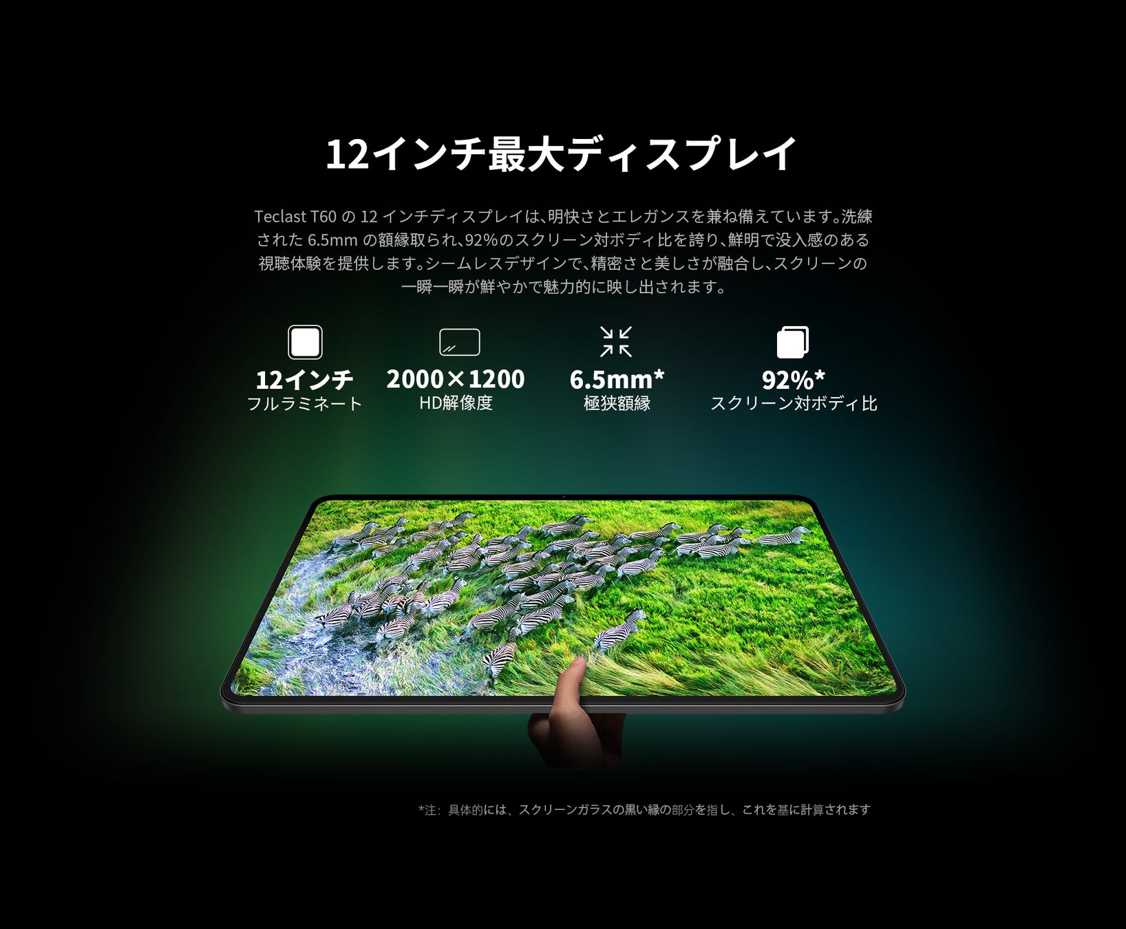 新品登場！Teclast「T60」Amazonで販売開始、￥26,900で購入できます！12インチ/2Kディスプレイ/16+256GB/LTE+5G WiFi/Widevine L1/18W PD快充のサブ画像2