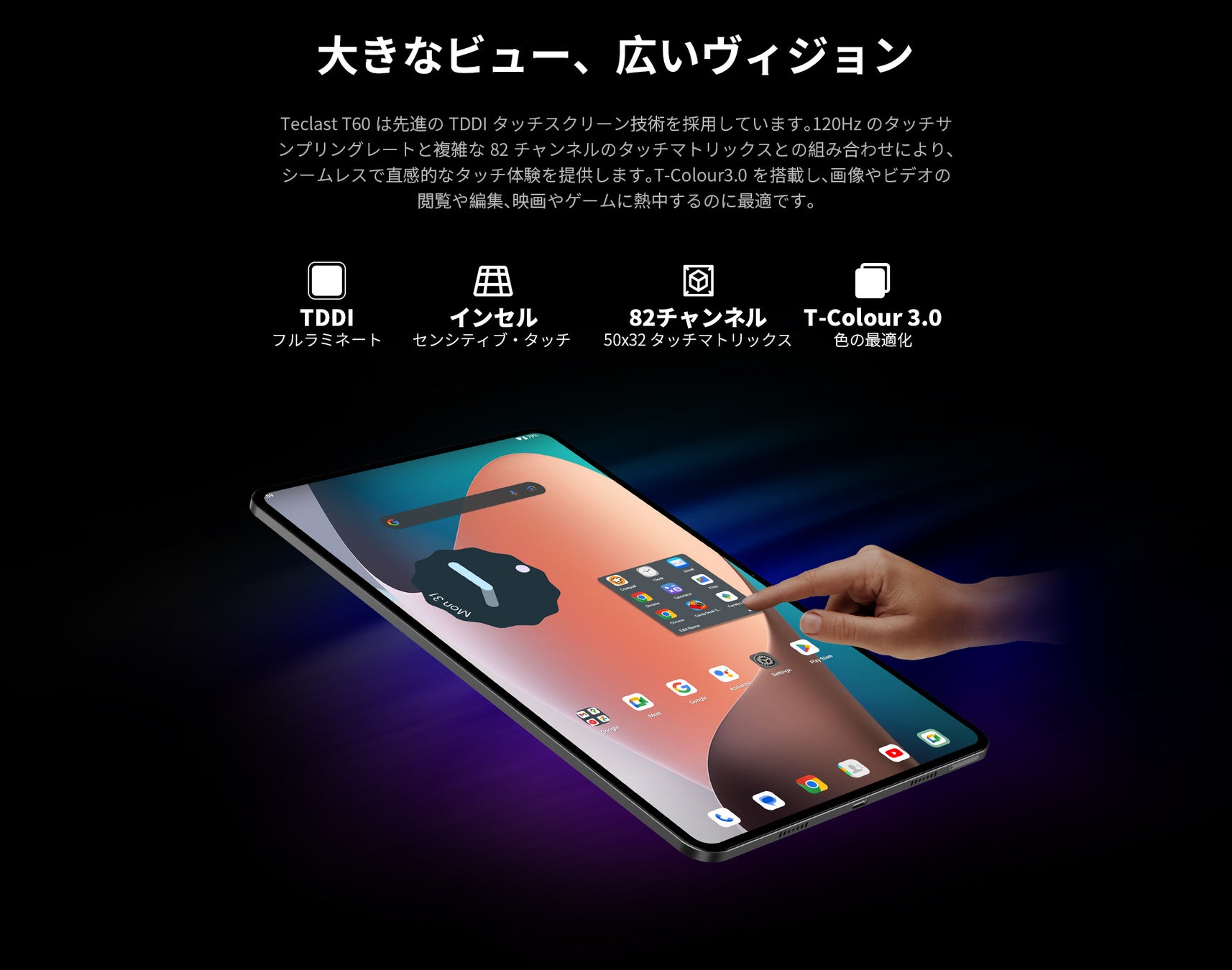 新品登場！Teclast「T60」Amazonで販売開始、￥26,900で購入できます！12インチ/2Kディスプレイ/16+256GB/LTE+5G WiFi/Widevine L1/18W PD快充のサブ画像3