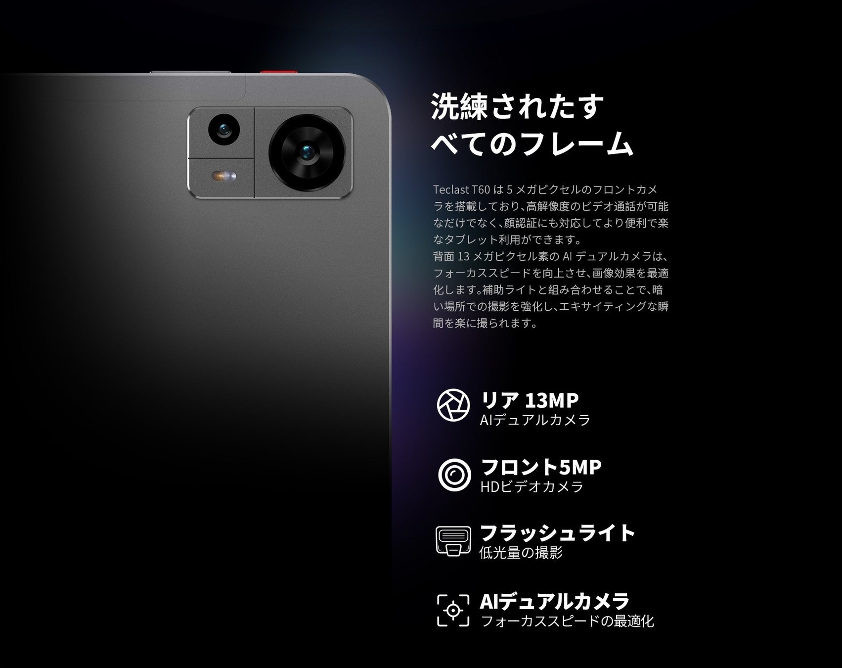 新品登場！Teclast「T60」Amazonで販売開始、￥26,900で購入できます！12インチ/2Kディスプレイ/16+256GB/LTE+5G WiFi/Widevine L1/18W PD快充のサブ画像7