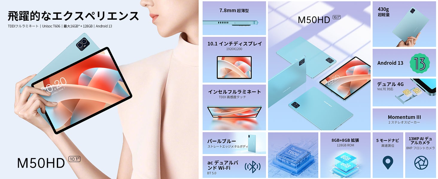 【過去最低】Teclast新商品「M50HD」歴史最安値でAmazonで販売中、2日間限定！Widevine L1対応+通話可能の「P40HD」タブレットも限定セール開催します。のサブ画像2