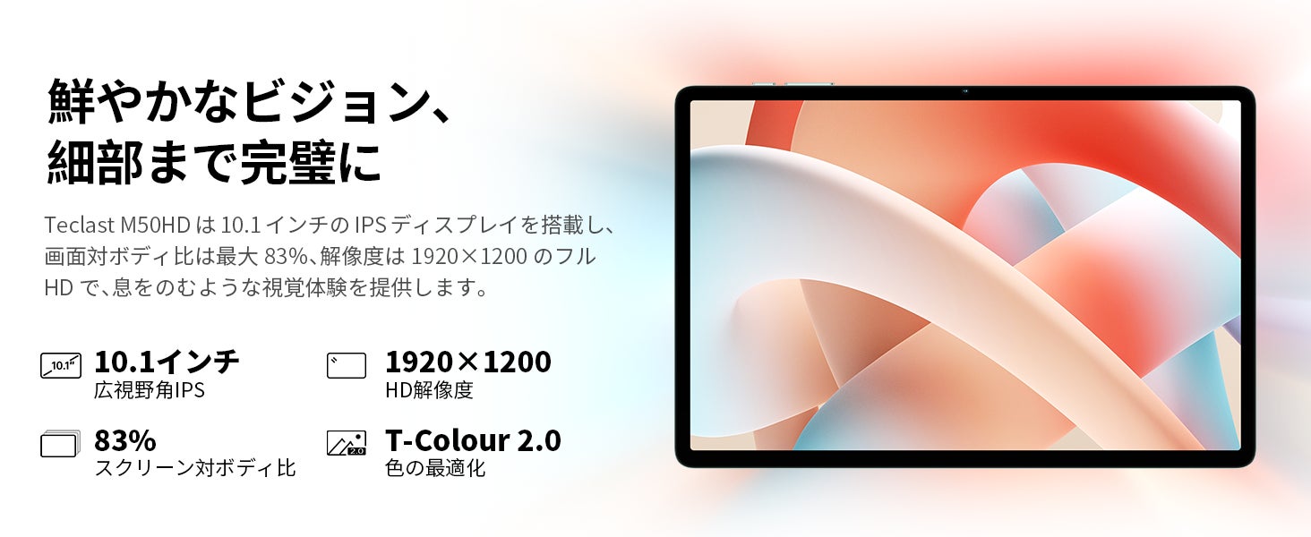 【過去最低】Teclast新商品「M50HD」歴史最安値でAmazonで販売中、2日間限定！Widevine L1対応+通話可能の「P40HD」タブレットも限定セール開催します。のサブ画像3