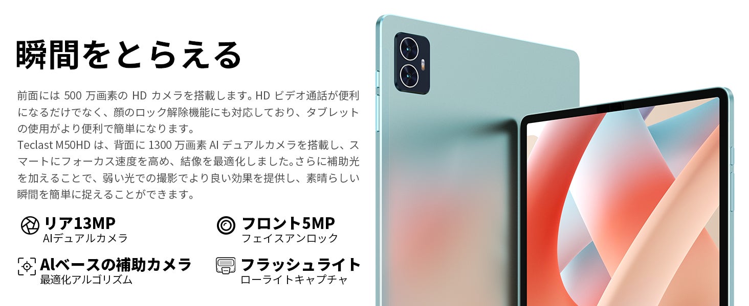 【過去最低】Teclast新商品「M50HD」歴史最安値でAmazonで販売中、2日間限定！Widevine L1対応+通話可能の「P40HD」タブレットも限定セール開催します。のサブ画像4