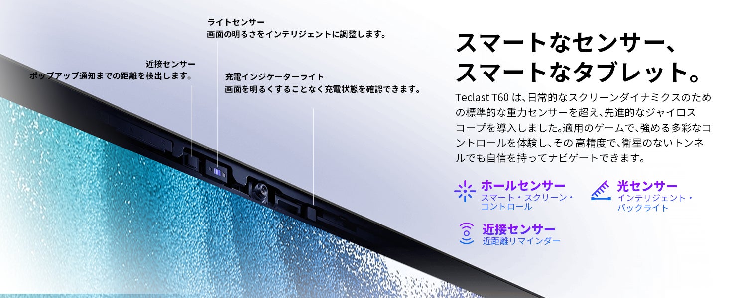 【週末限定！】Teclast新品タブレット「T60」はAmazonでお得なクーポン配布中！学生に最適の8インチ小型「P85T」も限定セール実施します。のサブ画像4