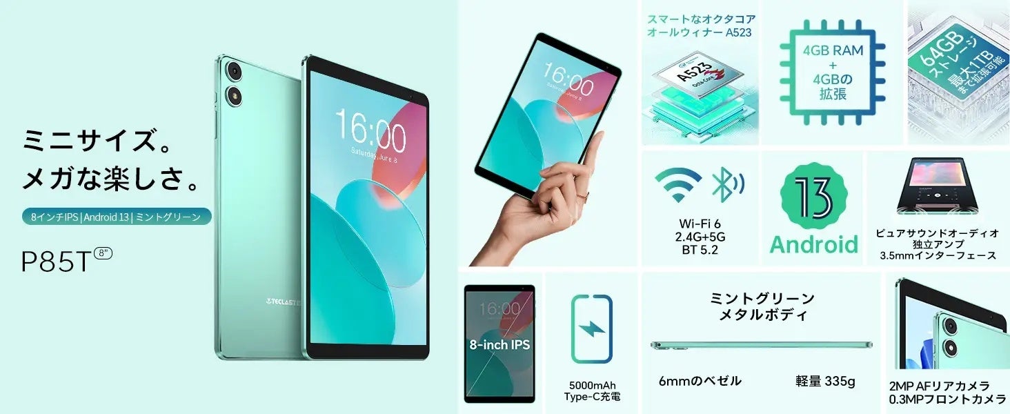 【週末限定！】Teclast新品タブレット「T60」はAmazonでお得なクーポン配布中！学生に最適の8インチ小型「P85T」も限定セール実施します。のサブ画像5