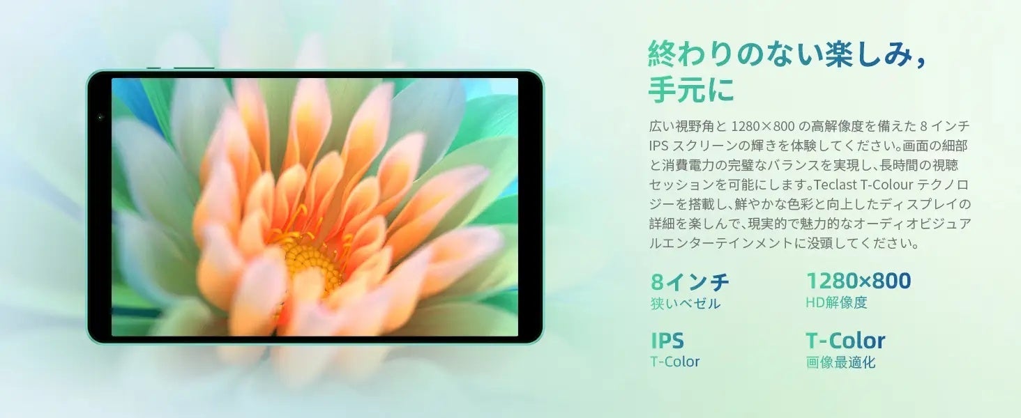 【週末限定！】Teclast新品タブレット「T60」はAmazonでお得なクーポン配布中！学生に最適の8インチ小型「P85T」も限定セール実施します。のサブ画像6