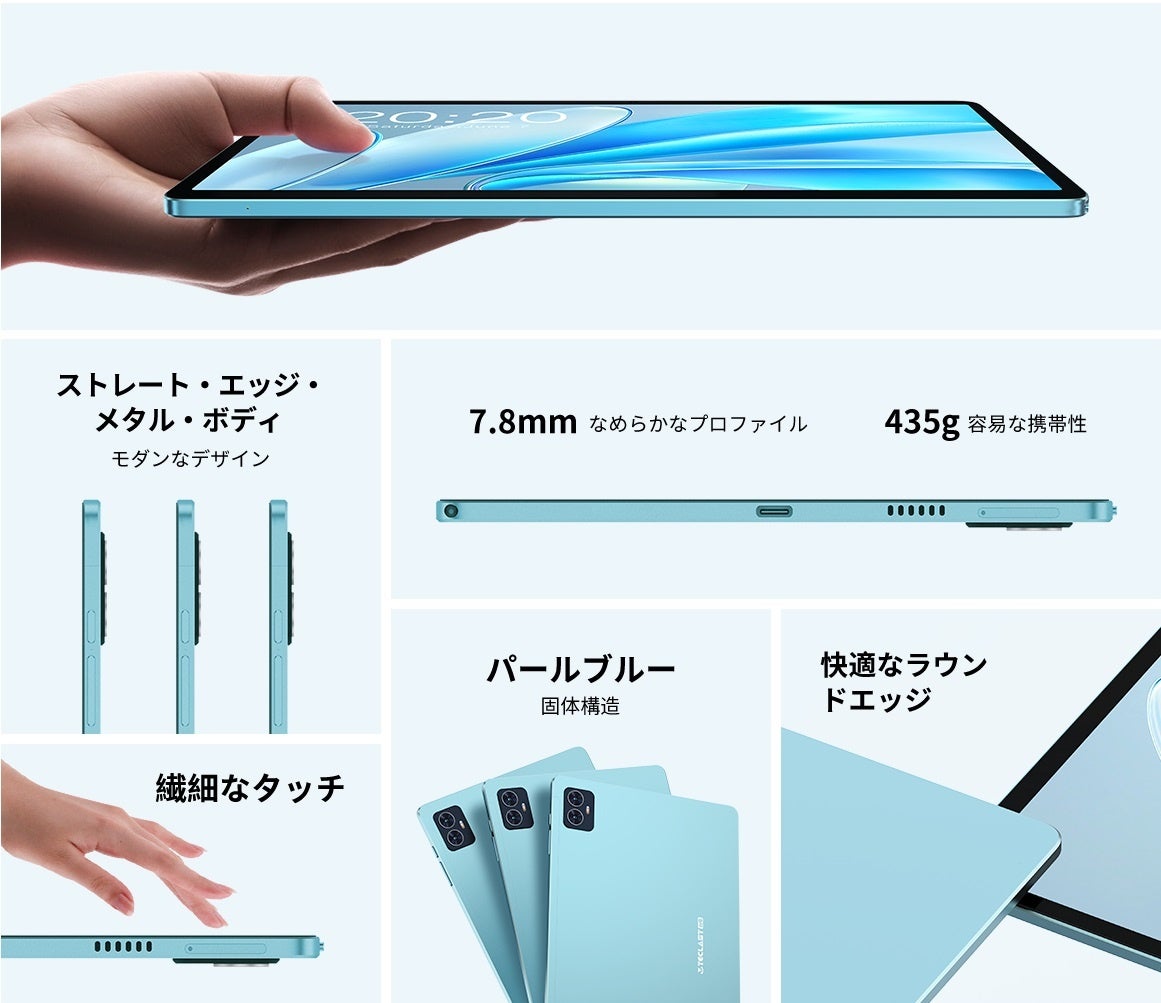 【値下げ】Teclast新商品「M50HD」はAmazonで限定セール開催中、￥17,900で購入できます。学生適用の8インチ小型タブレット「P80T」も超激安！のサブ画像3