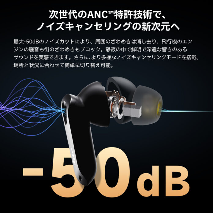 最大-50dB低減の「ワイドバンドマルチチャネルANC」を搭載、ハイレゾワイヤレスと空間オーディオにも対応のTWSイヤホン「Neobuds Pro 2」新登場！のメイン画像