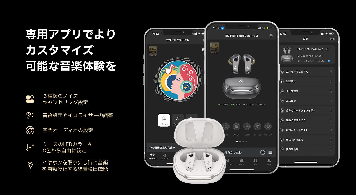 最大-50dB低減の「ワイドバンドマルチチャネルANC」を搭載、ハイレゾワイヤレスと空間オーディオにも対応のTWSイヤホン「Neobuds Pro 2」新登場！のサブ画像6