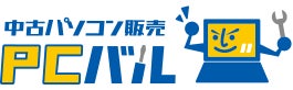 中古パソコン販売「PCバル」、オータムセール開催！Windows11、オフィスソフトバンドル済み特選中古パソコンを、限定10台36,300円～でご提供！さらに限定10台9,900円～の中古PCも放出！のサブ画像3