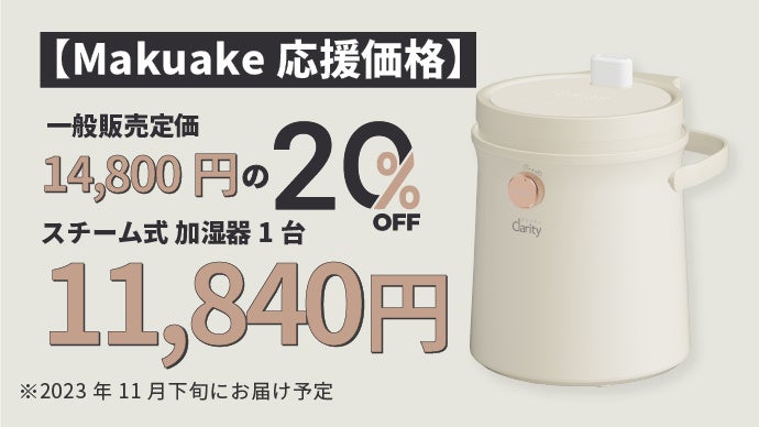 【赤ちゃんがいるファミリーも必見】冬の乾燥対策に効果的な加湿器とは? 種類や選び方のポイントを解説のサブ画像4