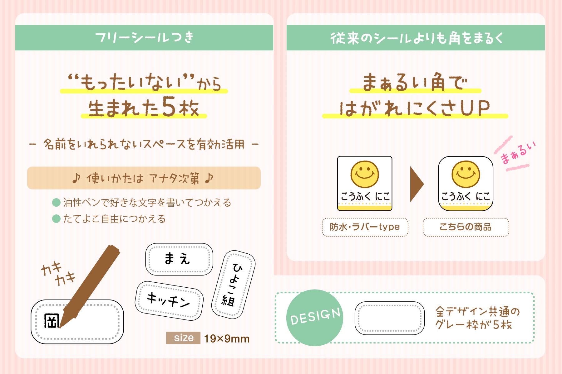 【21周年キャンペーン開催】アイロンすら不要の、布に貼るだけで洗濯できるお名前シール「布ハレちゃん。」が期間限定の特別価格に。のサブ画像5