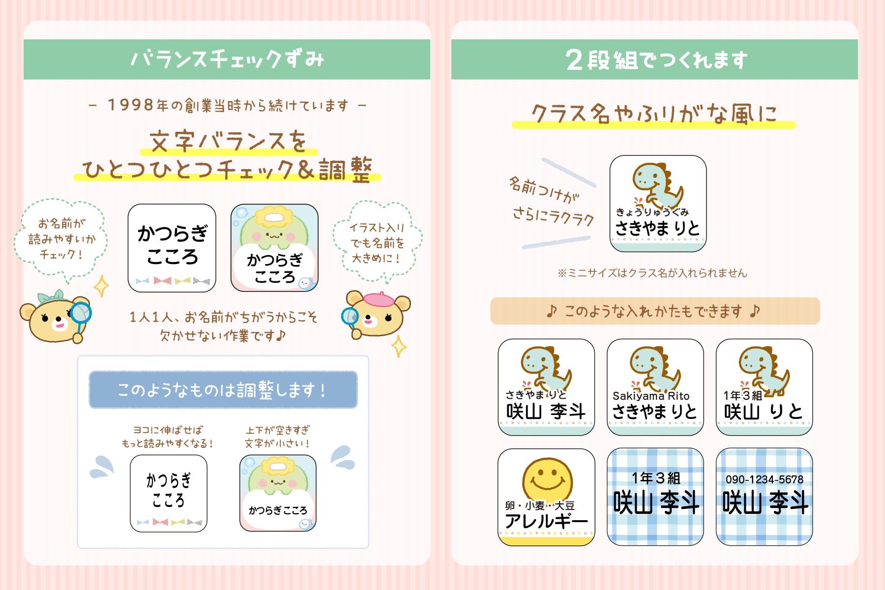 【21周年キャンペーン開催】アイロンすら不要の、布に貼るだけで洗濯できるお名前シール「布ハレちゃん。」が期間限定の特別価格に。のサブ画像6