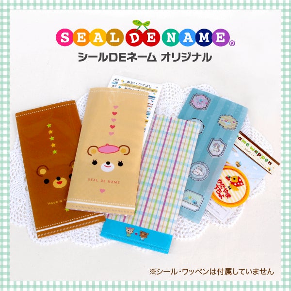 【21周年キャンペーン】入園入学準備に便利な“お名前シール”が、1年で一番安い！さらに、オリジナル収納ホルダーをプレゼント。のサブ画像12