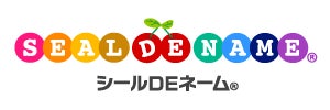 【21周年キャンペーン】入園入学準備に便利な“お名前シール”が、1年で一番安い！さらに、オリジナル収納ホルダーをプレゼント。のサブ画像13