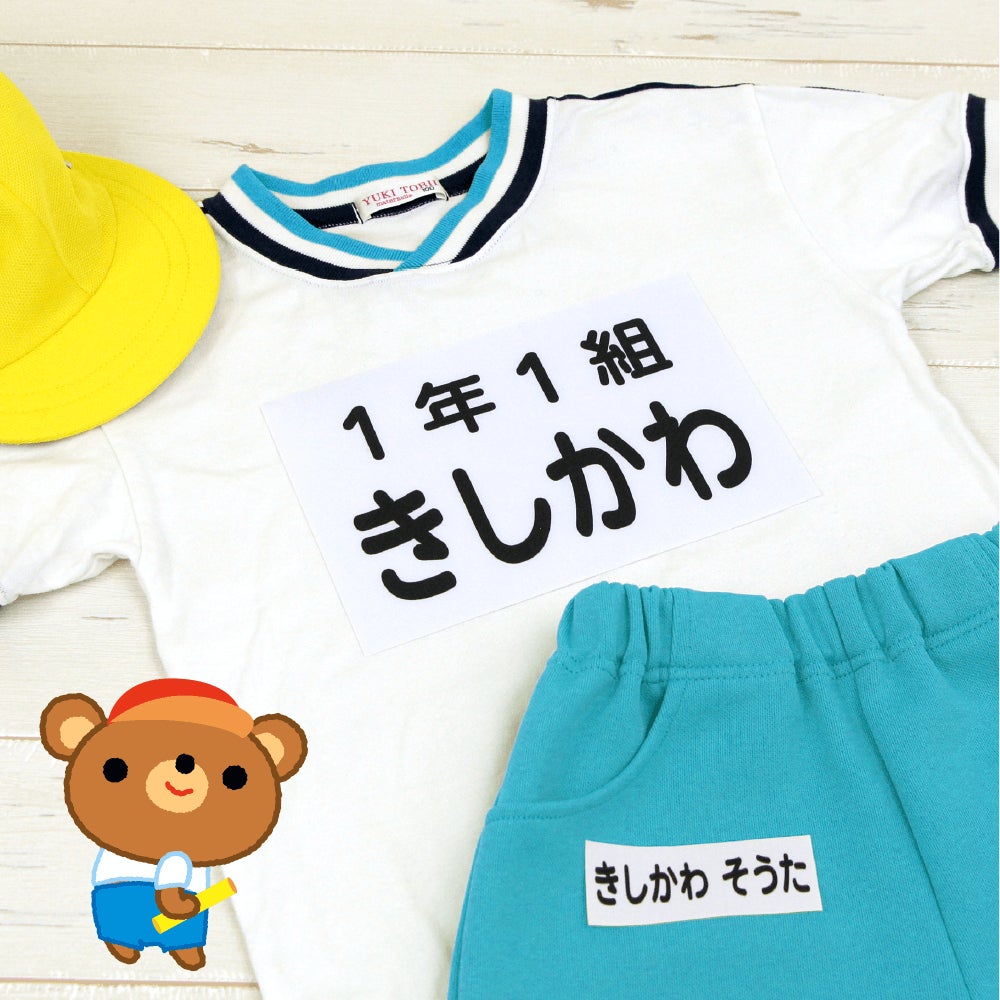 【21周年キャンペーン】入園入学準備に便利な“お名前シール”が、1年で一番安い！さらに、オリジナル収納ホルダーをプレゼント。のサブ画像6