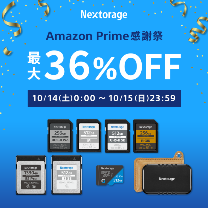 [Nextorageセール情報] Amazonプライム感謝祭　イメージング製品を15％から36％OFFで販売のメイン画像
