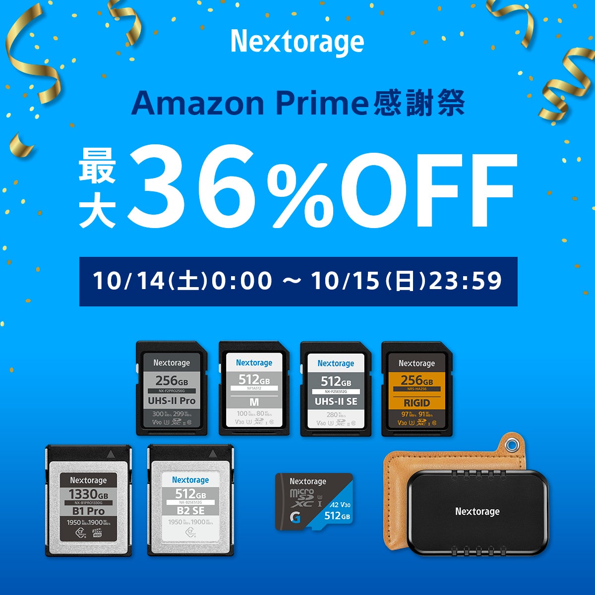 [Nextorageセール情報] Amazonプライム感謝祭　イメージング製品を15％から36％OFFで販売のサブ画像1