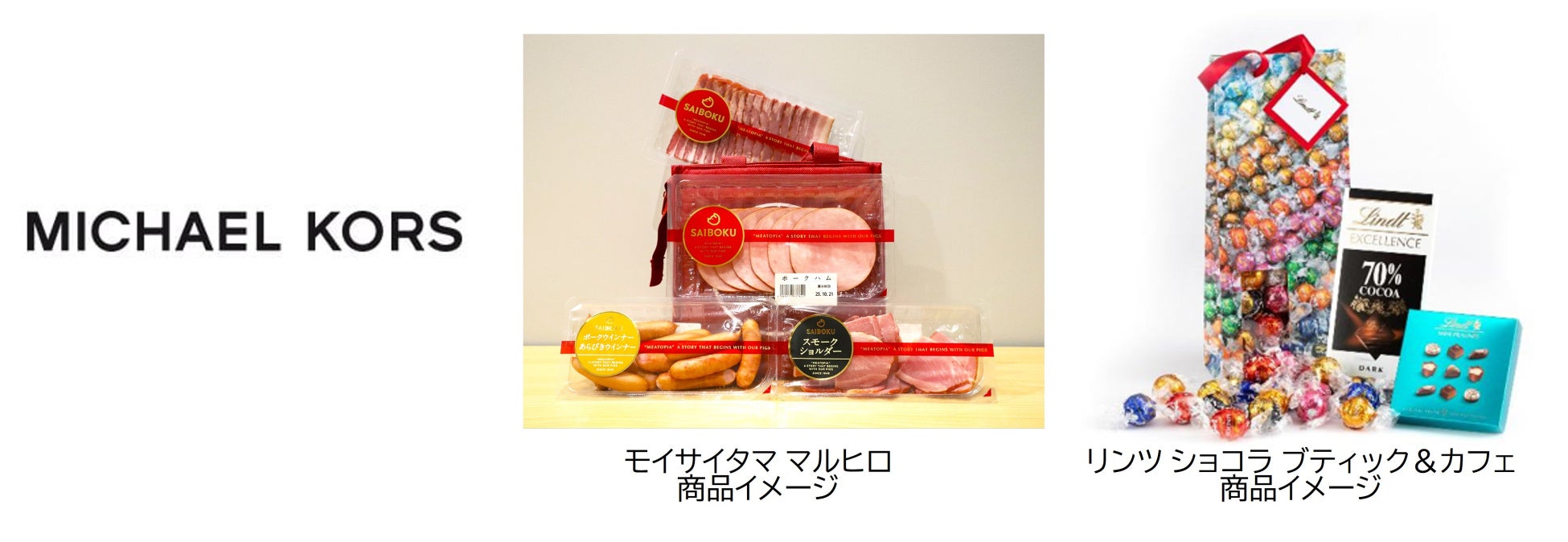 ふかや花園アウトレット 開業1周年　最大80％OFFの『1st Anniversary Sale』開催のサブ画像2