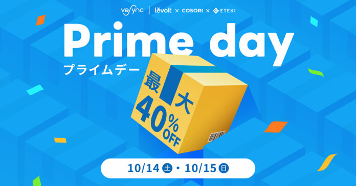 Amazonでベストセラーを獲得したVeSyncの人気製品、COSORIやLevoitが最大40％オフ！Amazonプライムデーが10月14日よりスタートのメイン画像