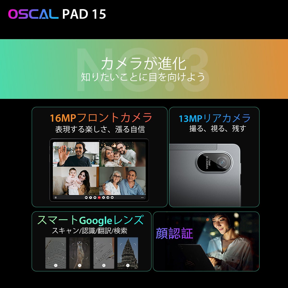 Amazon人気新商品「3日間限定33％OFFセール」高性能タブレット「Oscal Pad 15」16GB+256GB（Android 13/Widevine L1）10.36インチタブレット！のサブ画像4