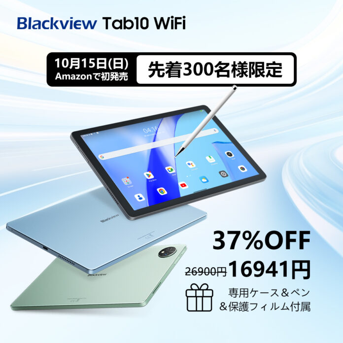 Amazon人気新商品「先着300名限定16,941円に」最新タブレット「Blackview Tab10 WiFi」16GB+256GB（Android 13/PCモード対応）10.1インチ高品質のメイン画像