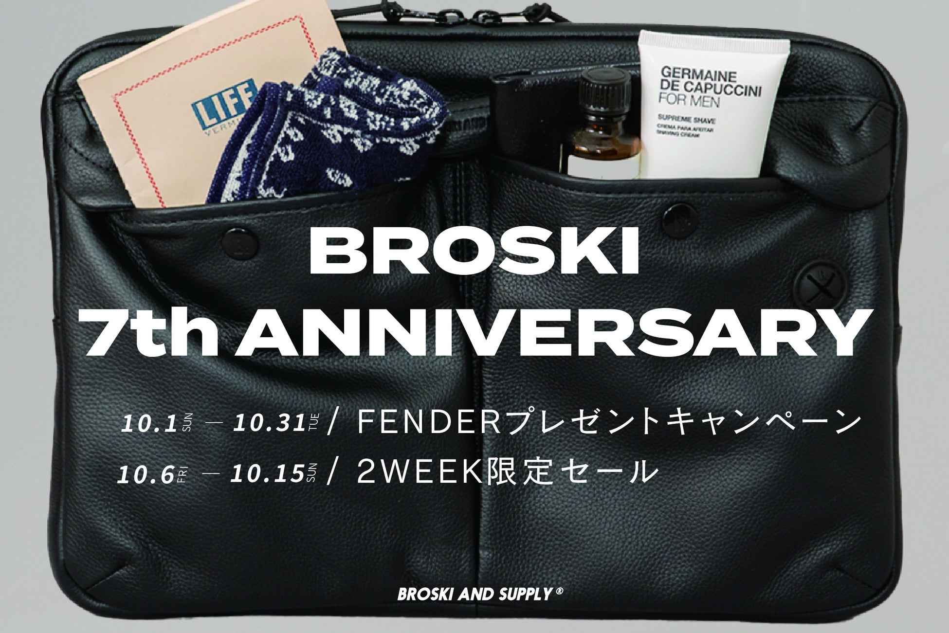 「防水本革ブランドBROSKI & SUPPLY」7周年を記念して、3wayアイテムを抽選でプレゼント！そして限定セール開催！のサブ画像1