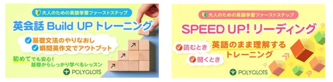 【英語を学びたい方必見】全プラン50%OFF ・ Black Friday（ブラックフライデー）開催決定！ - 株式会社ポリグロッツ- 2023年11月24日(金)～11月30日(木)のサブ画像5