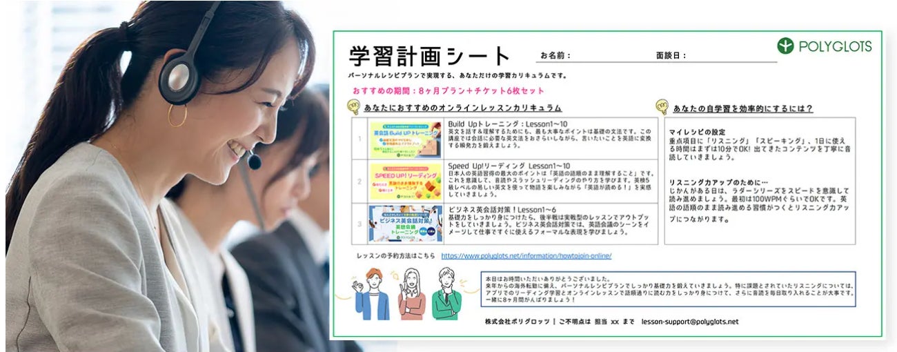 【英語を学びたい方必見】全プラン50%OFF ・ Black Friday（ブラックフライデー）開催決定！ - 株式会社ポリグロッツ- 2023年11月24日(金)～11月30日(木)のサブ画像9