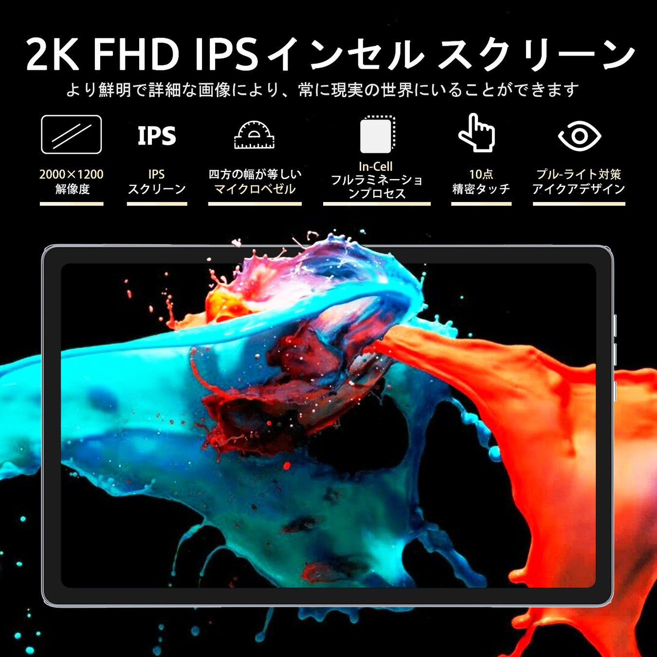 【史上最安値】特価18,990円!!Amazon Android 13 超高性能8コアCPU搭載 16GB+256GBタブレットが超激安で販売中‼のサブ画像2