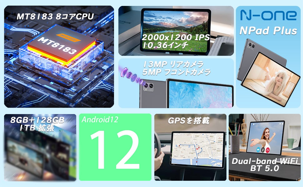 【歴史最安値】最高のコストパフォーマンスを誇る8コアの「NPad」タブレットがAmazonの在庫一掃セール中に販売中ですのサブ画像1
