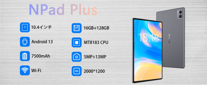 【ブランドタブレット大割引キャンペーン】4G通話タブレットが10,​​900円から！のメイン画像