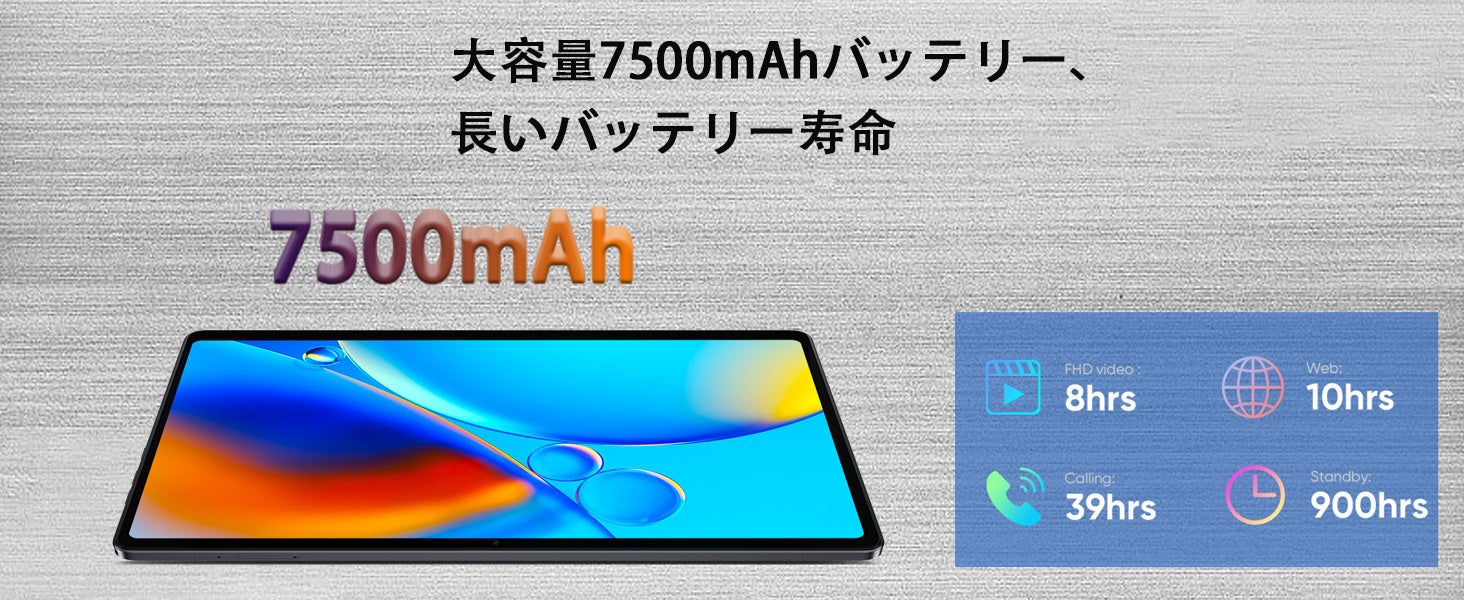 【ブランドタブレット大割引キャンペーン】4G通話タブレットが10,​​900円から！のサブ画像4