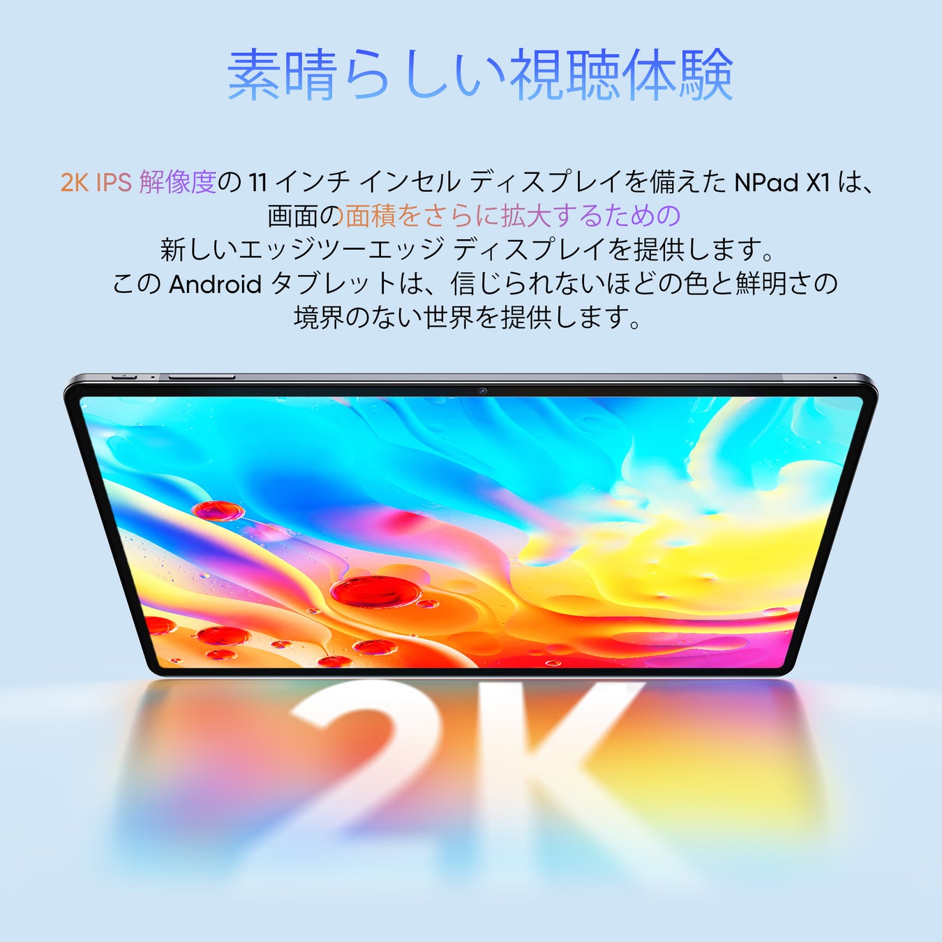 【Npad X1 新製品発売】未来をコントロールして、ブラックフライデーのお得な割引を楽しみましょう！のサブ画像6