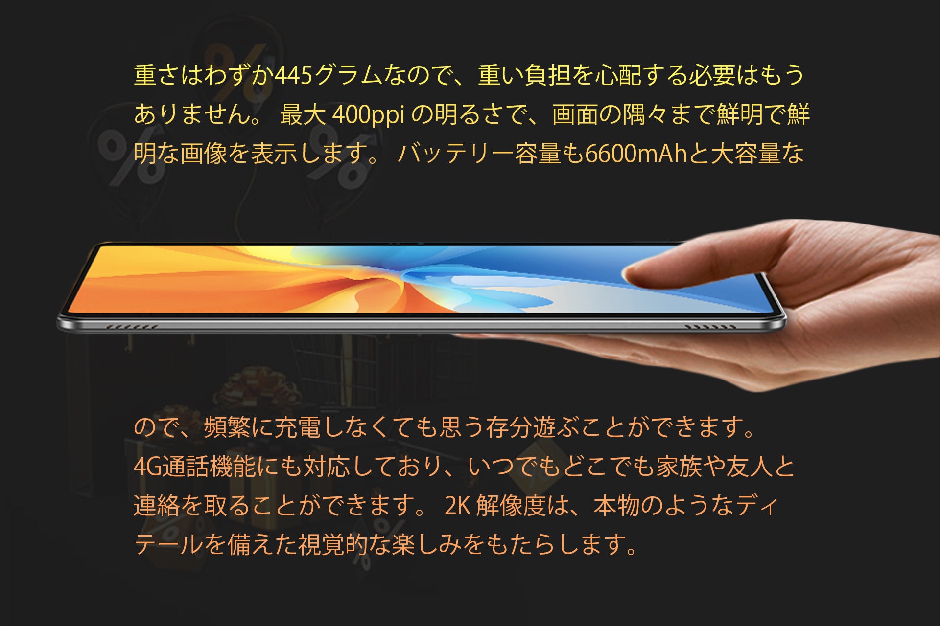 【今年の最安値】高性能8コアタブレットがAmazonに格安で入荷中！のサブ画像5