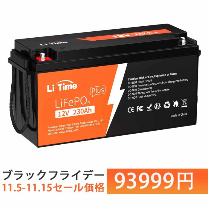 『Li Time・リタイム』11/5(日)～25日間がお買い得！Li Timeブラックフライデー開催！最大50％OFF!のメイン画像