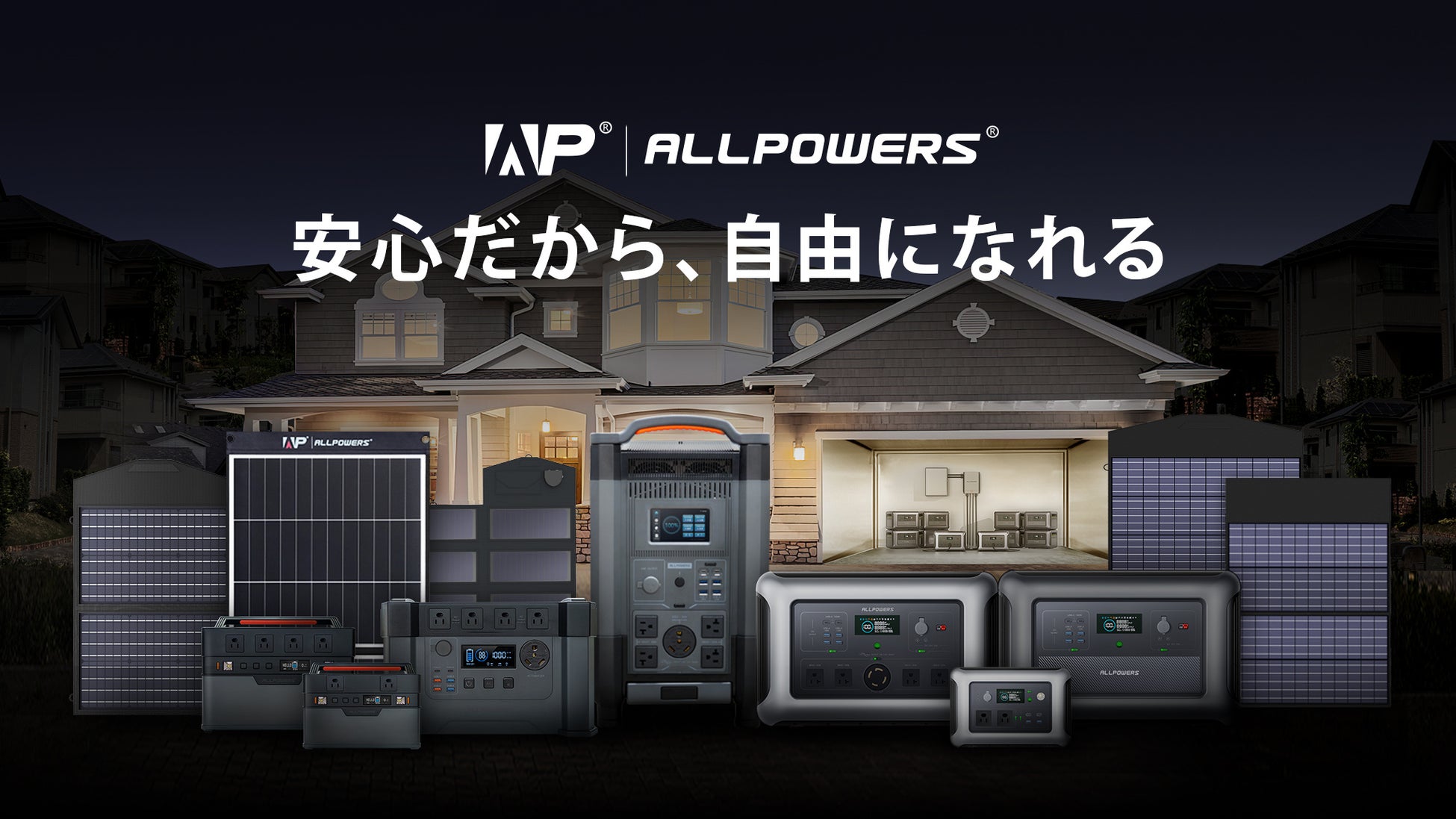 【ALLPOWERSブラックフライデー】年に一度のビッグセール開催!! ポータブル電源とソーラーパネルが最大60％OFF！さらに抽選キャンペーンも実施！のサブ画像10